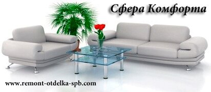 НашРемонт-улн