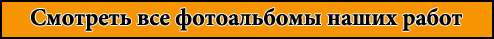 НашРемонт-улн